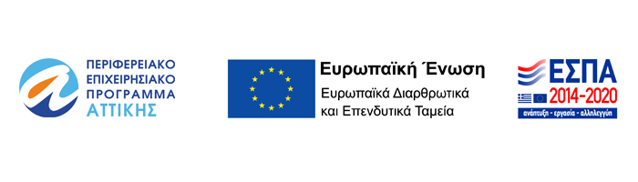 ΕΠ - Αττική 2014-2020