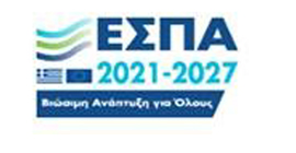 Λογότυπο Ε.Σ.Π.Α. Μετάβαση στην ιστοσελίδα Εταιρικό Σύμφωνο Περιφερειακής Ανάπτυξης 2021-2027 («ΕΣΠΑ 2021-2027»)