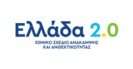 Λογότυπο Ελλάδα 2.0